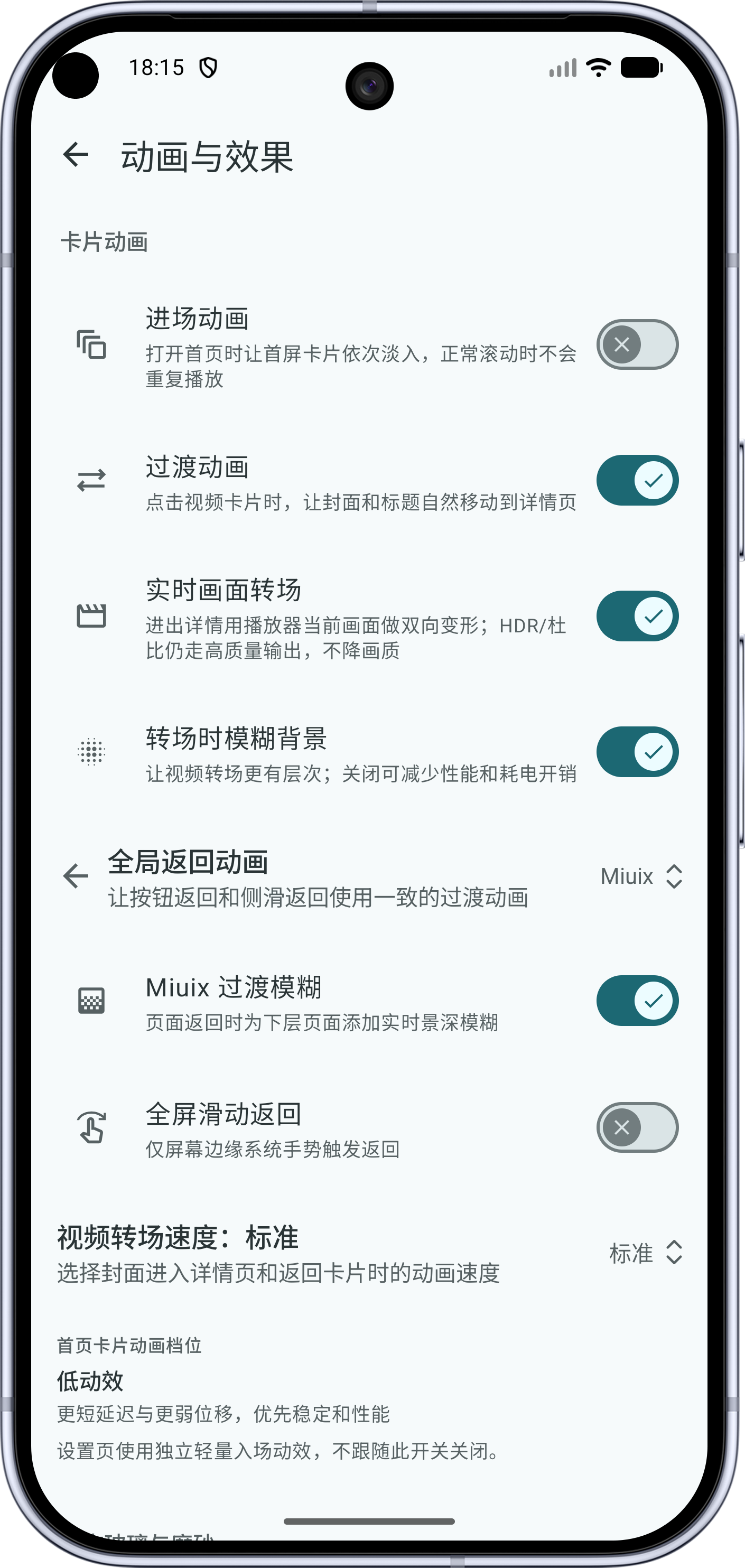 BiliPai 安装后首次启动界面
