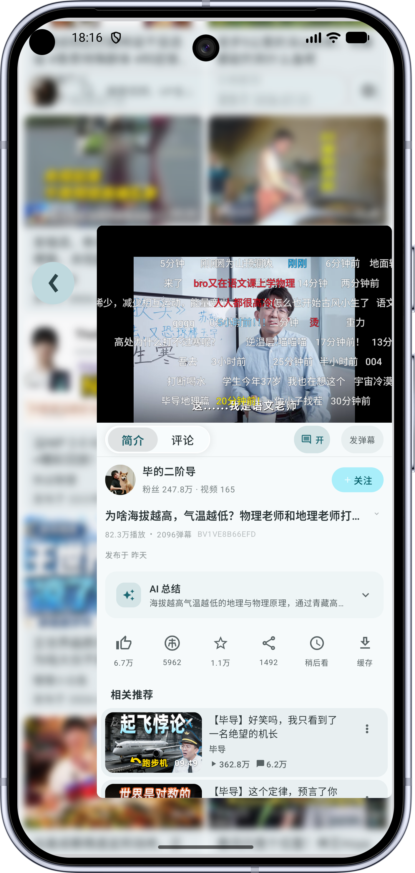 TV扫码登录界面