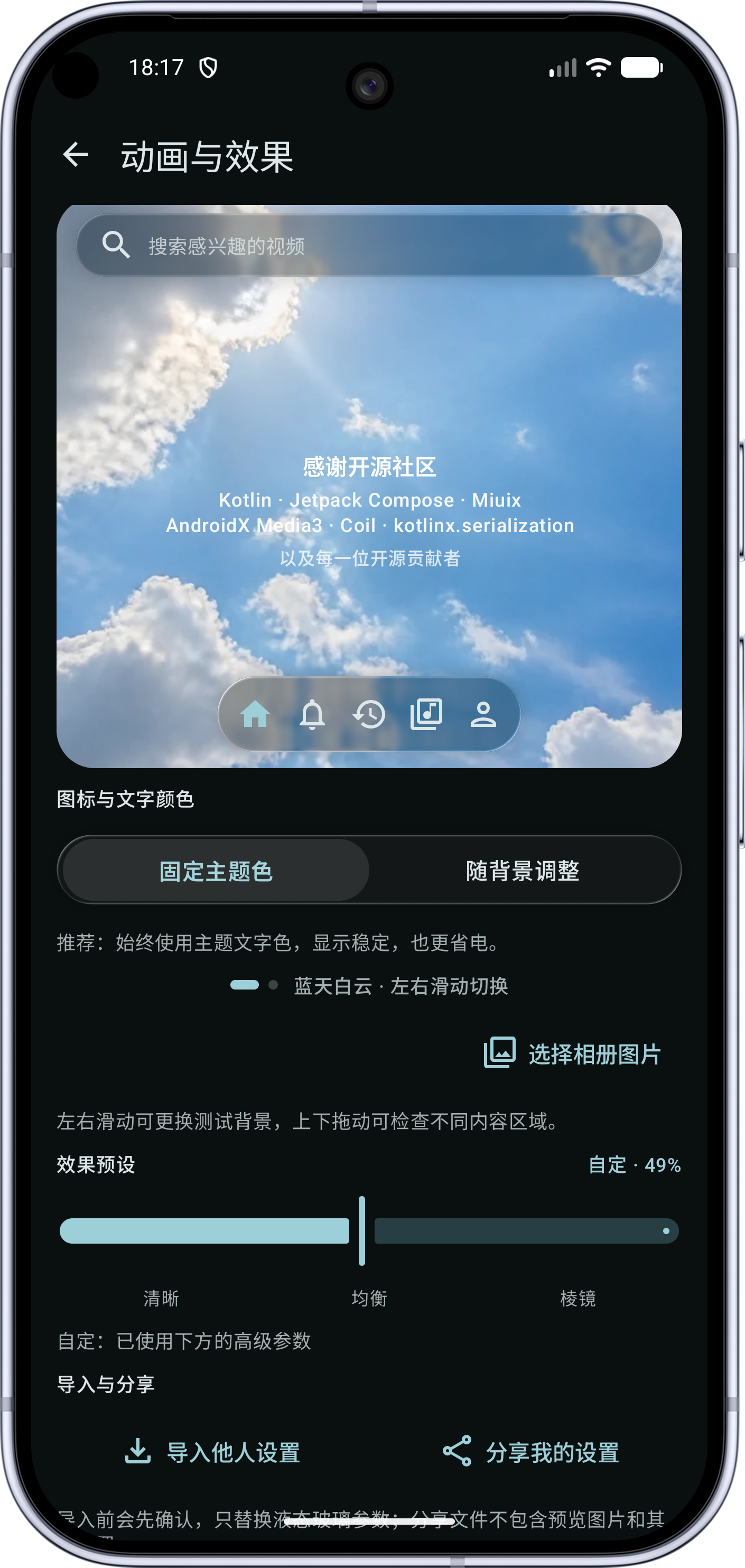 播放界面手势与倍速控制