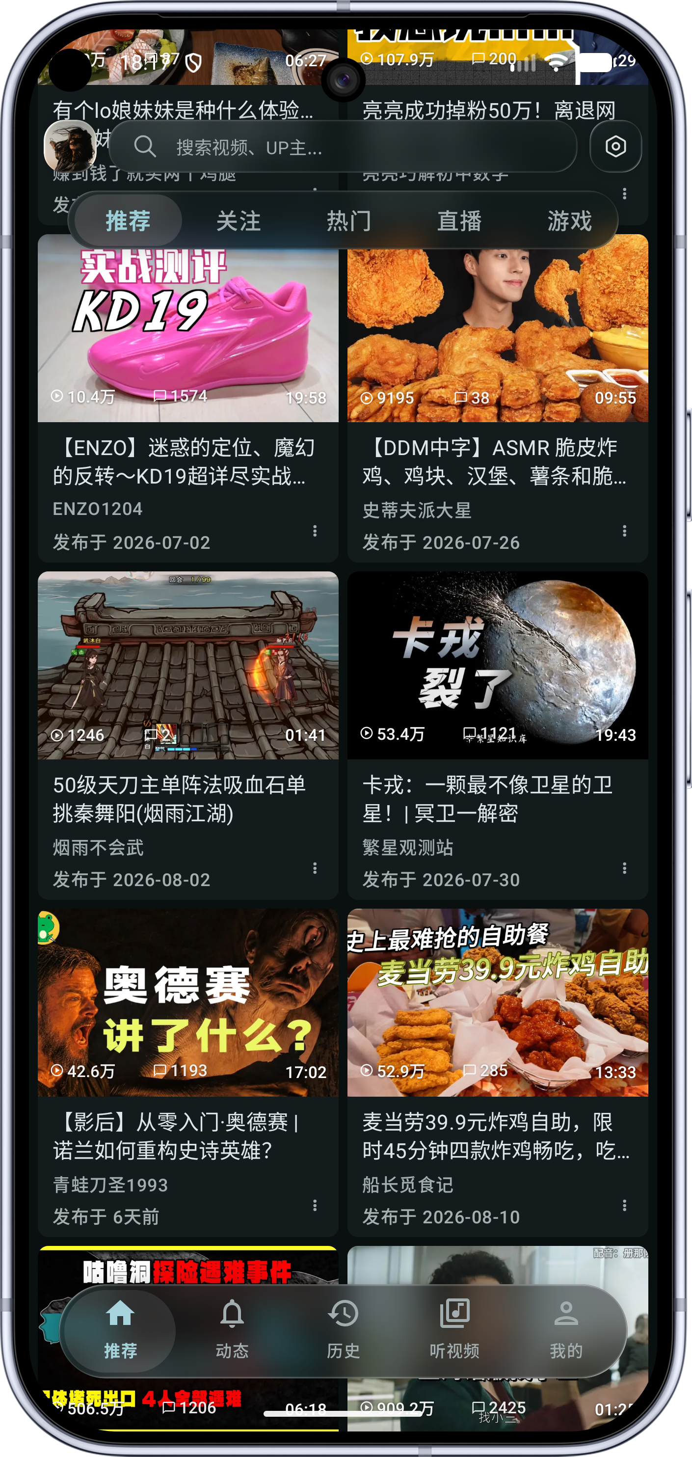 听视频模式黑胶唱片界面