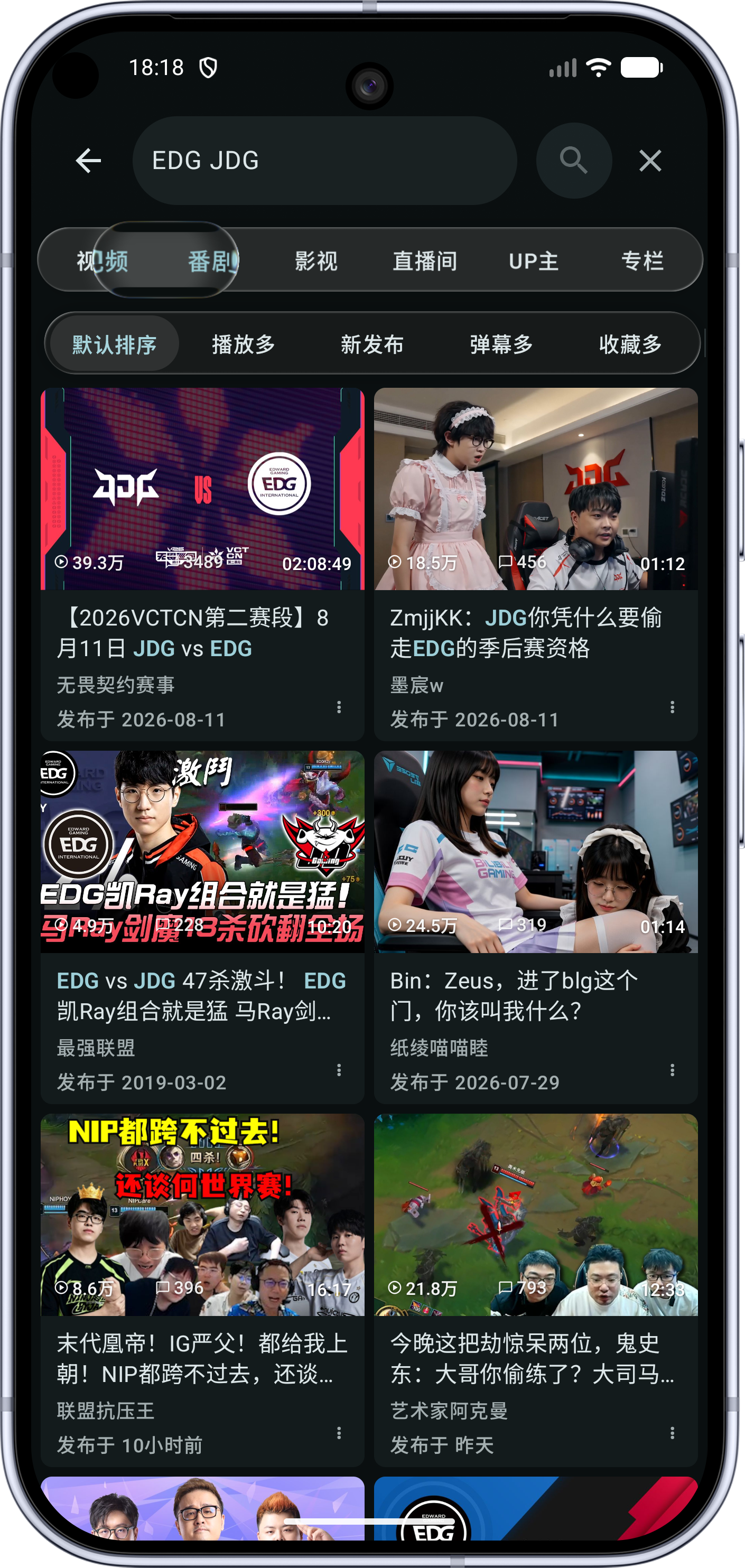 番剧横屏播放界面