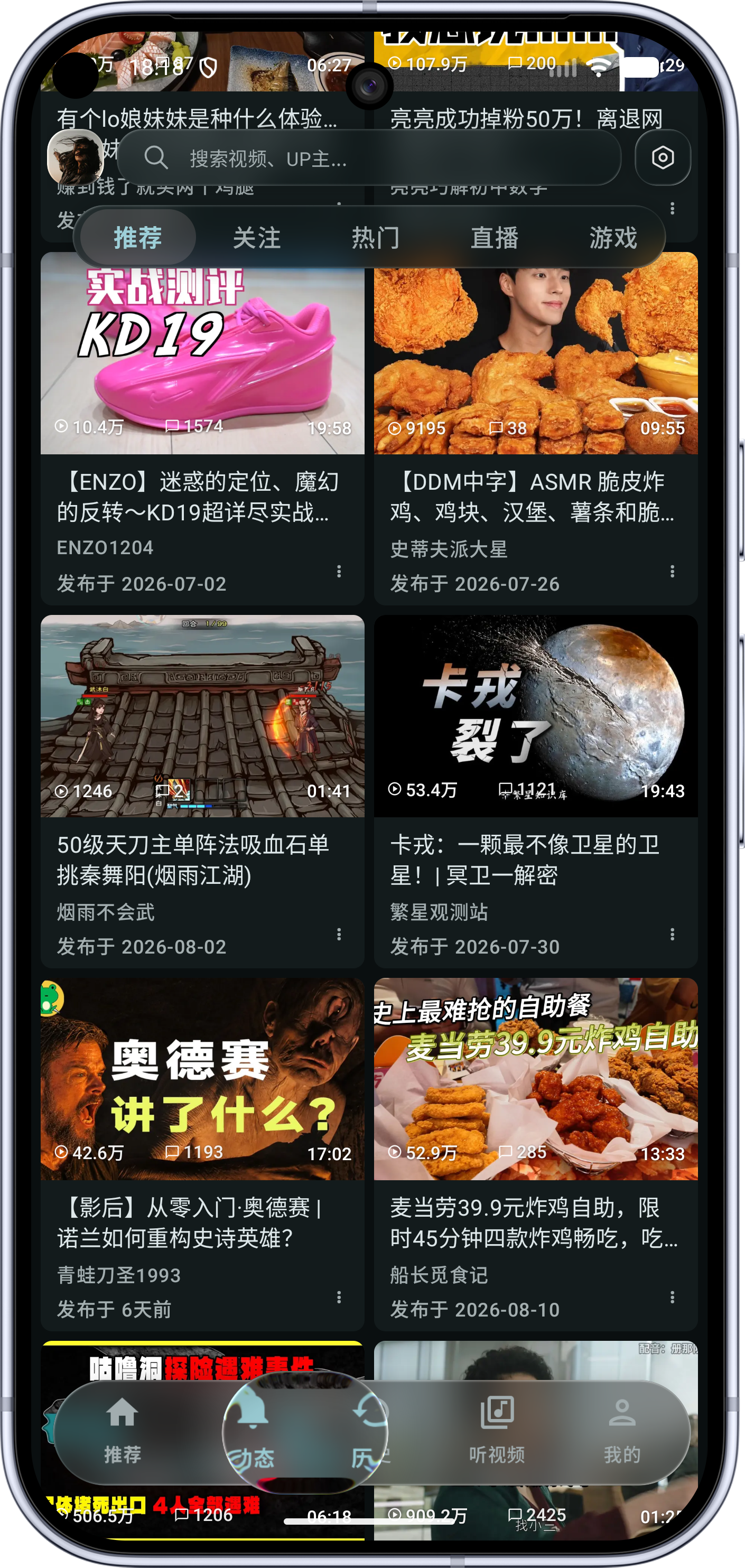 直播界面HLS播放